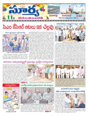 Monday 05 March,2018