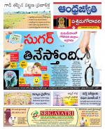 West Godavari District