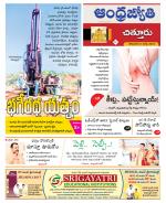 Chittoor District