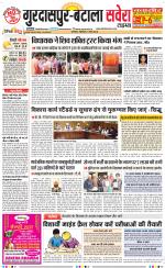 Gurdaspur / Batala - Old