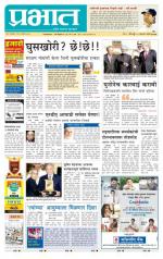 अहमदनगर आवृत्ती