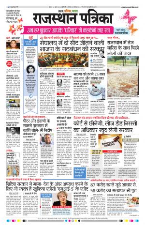 delhi edition paper