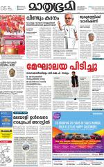 Kottayam (includes Pathanamthitta & Idukki)