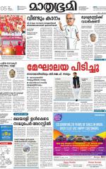 Kozhikode (includes Wayanad)