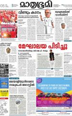 Kannur (includes Kasargod)