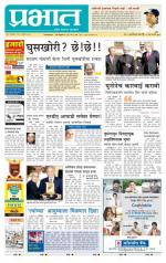 पुणे शहर आवृत्ती