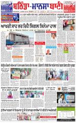 Bhantinda - Mansa Bani