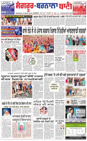 Sangrur - Barnala Bani