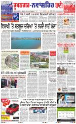 Roopnagar- Shaheed Bhagat Singh Nagar  Bani