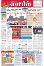 Navshakti Epaper