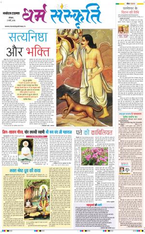 The Navodaya Times Magazine 