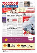 Namma Bengaluru, ಬೆಂಗಳೂರು