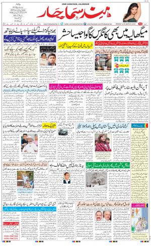 The Daily Hindsamachar Main 