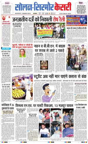 Solan sirmour kesari