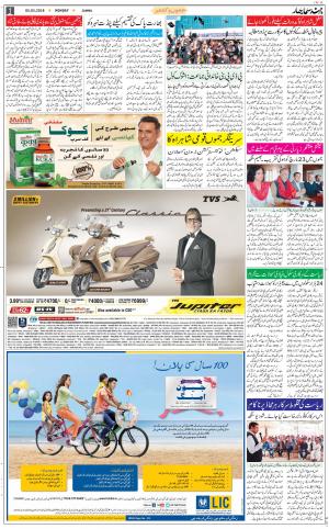 The Daily Hindsamachar Jammu