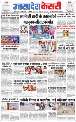 Uttar Pradesh kesari