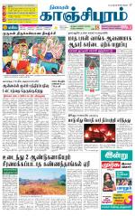 Kanchipuram-Chennai Supplement