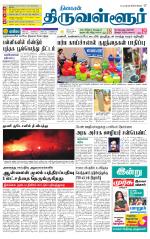 Tiruvellore-Chennai Supplement