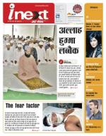 Varanasi Hindi ePaper, Varanasi Hindi Newspaper - InextLive
