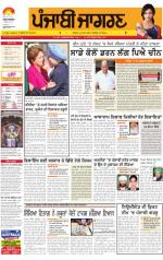 Moga/Faridkot/Muktsar  : Punjabi jagran News : 7th September 2013