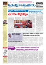 Keralabhooshanam (Thiruvalla Edition)