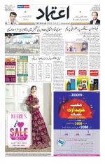 Etemaad Urdu Daily