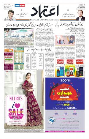 Etemaad Daily 4th March 2018 Epaper