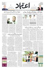 Etemaad Urdu Daily