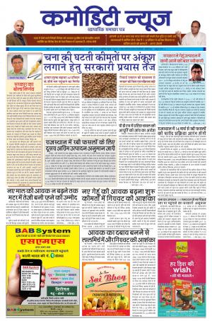 ISSUE-50 05 MAR 18 - 11 MAR  18