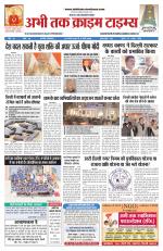 Abhi Tak Crime Times