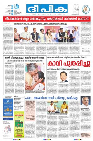 Deepika 05 March 2018