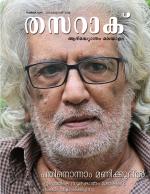 Thasrak Digital Magazine