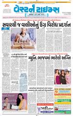 Ahmedabad Gujarati (Morning Daily)