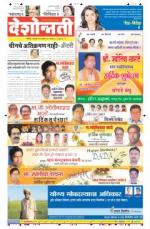 7th Sep Nanded