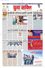 युवाशक्ति