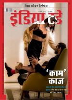 India Today - Hindi