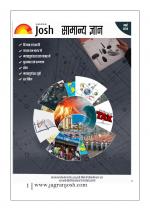 General knowledge March 2018 Hindi