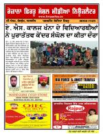 Firtu News