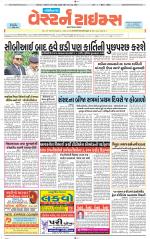 Gandhinagar Guj. - Discontinued