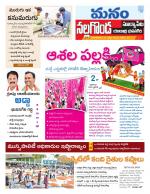 Nalgonda/Yadadri/Suryapet