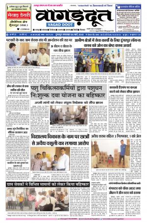 06 March. 2018 Epaper