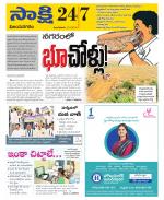 Vijayanagaram District