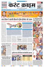 Dainik Current Crime