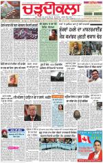 Charhdikala Newspaper (Punjab) 
