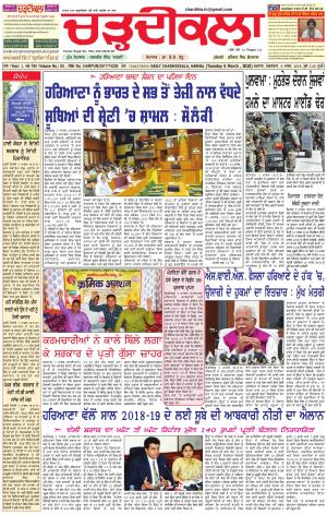 ck karnal 6-03-2018