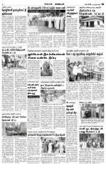 Nagarcoil Supplement