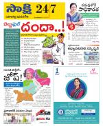 Yadadri District