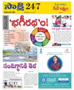 Komaram Bheem District