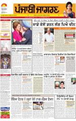 Tarantaran  : Punjabi jagran News : 7th SEPTEMBER 2013