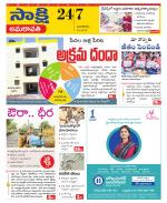 Guntur Amaravathi District